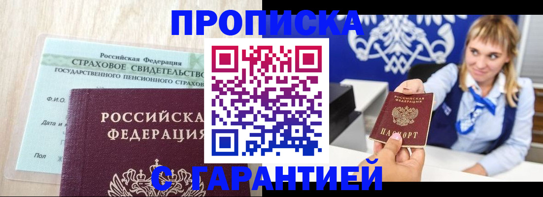 прописка паспорт в Можге