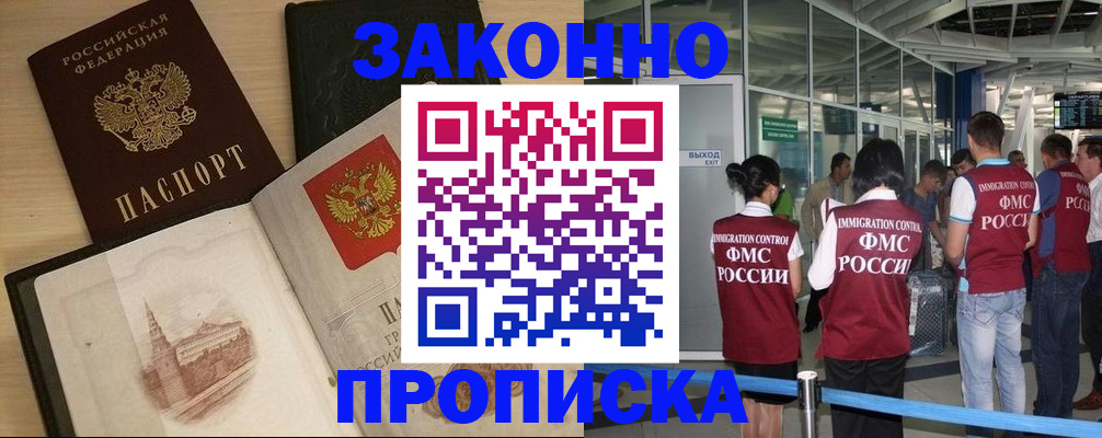 временная регистрация поиск в Можге