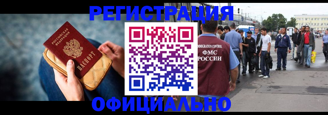 временная регистрация в квартире в Можге