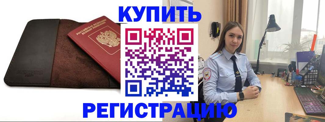 временная регистрация для всех в Можге
