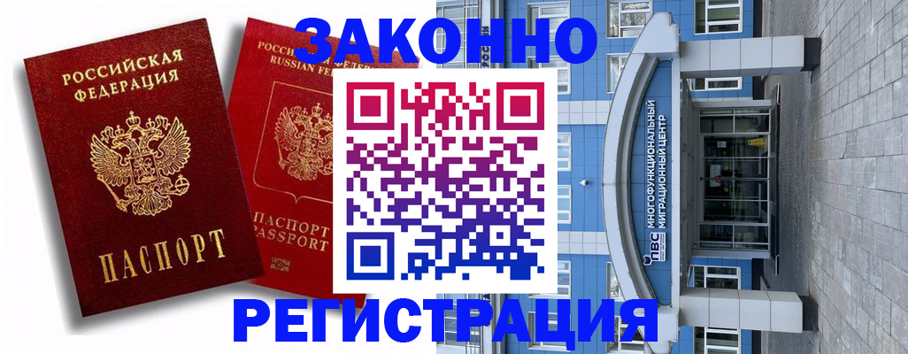 прописка иностранных граждан в Можге